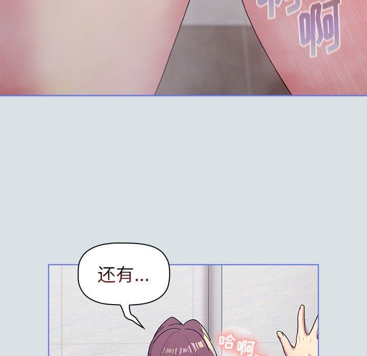 《分组换换爱》漫画 第47話