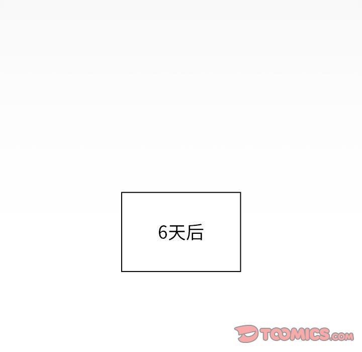 《分组换换爱》漫画 第47話