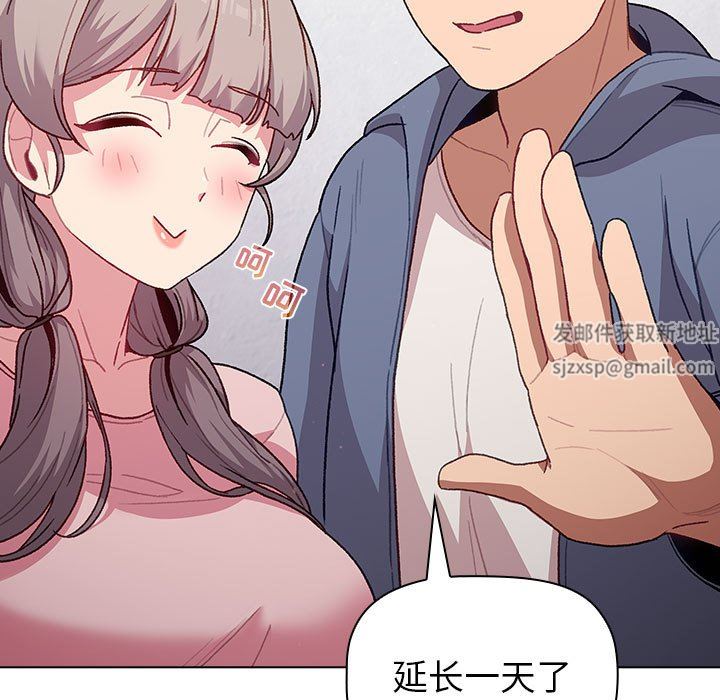 《分组换换爱》漫画 第47話