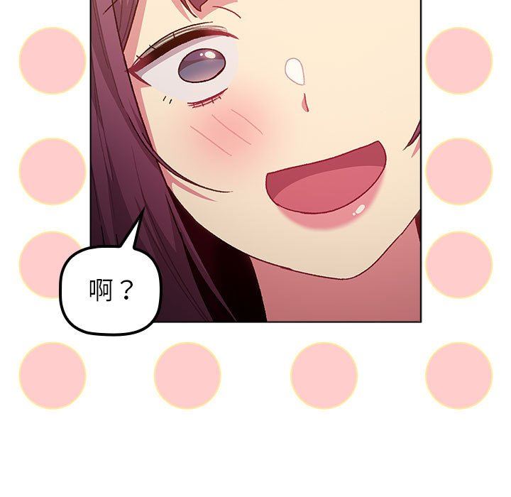 《分组换换爱》漫画 第47話