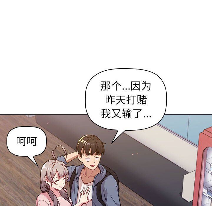 《分组换换爱》漫画 第47話