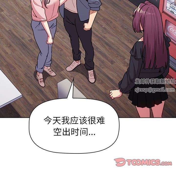 《分组换换爱》漫画 第47話