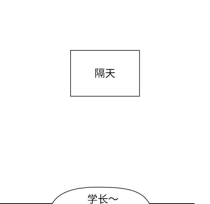 《分组换换爱》漫画 第47話