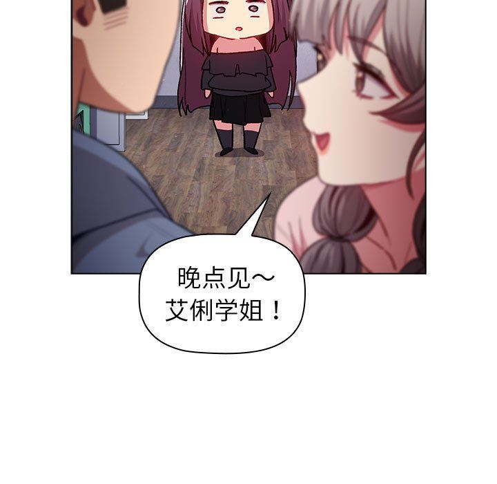 《分组换换爱》漫画 第47話