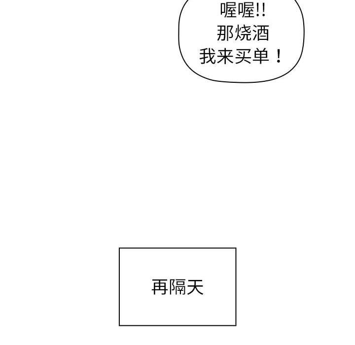 《分组换换爱》漫画 第47話