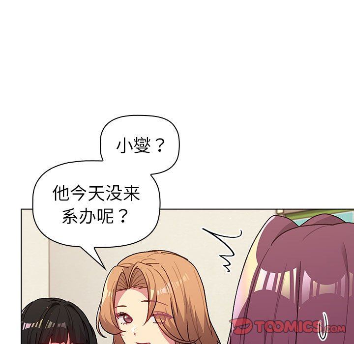 《分组换换爱》漫画 第47話