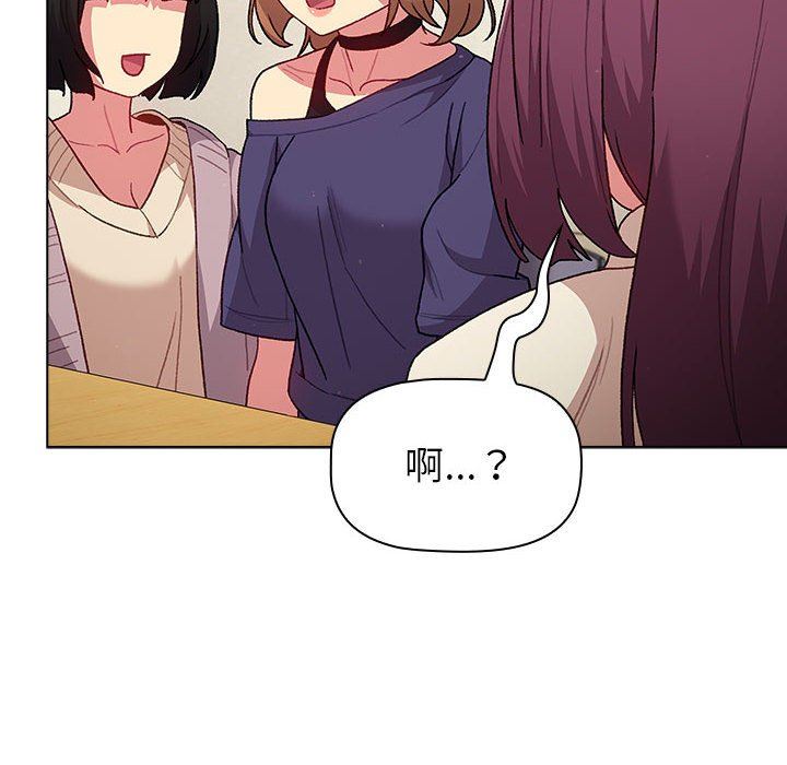 《分组换换爱》漫画 第47話