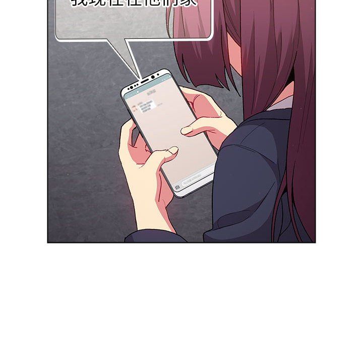 《分组换换爱》漫画 第47話