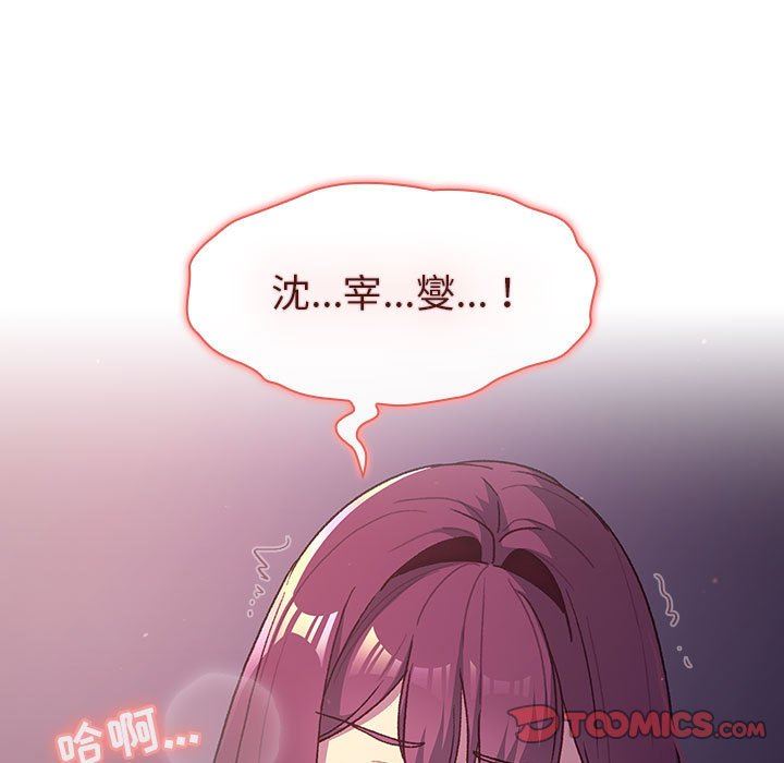 《分组换换爱》漫画 第47話