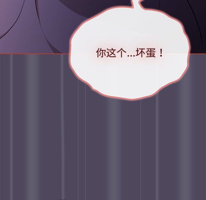 《分组换换爱》漫画 第47話
