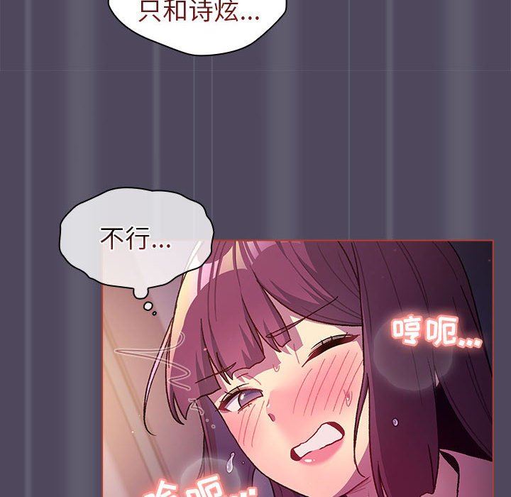 《分组换换爱》漫画 第47話