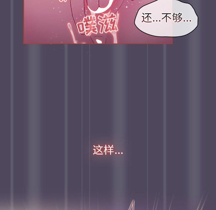 《分组换换爱》漫画 第47話