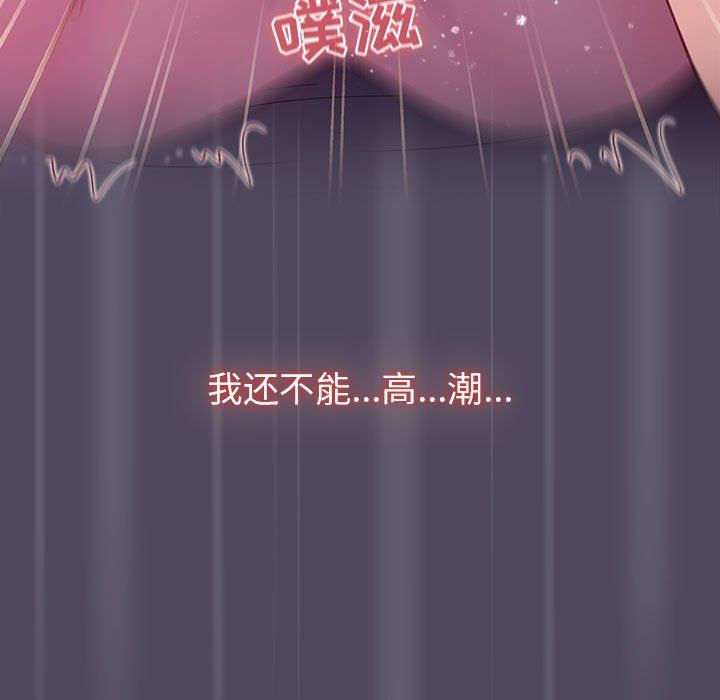 《分组换换爱》漫画 第47話