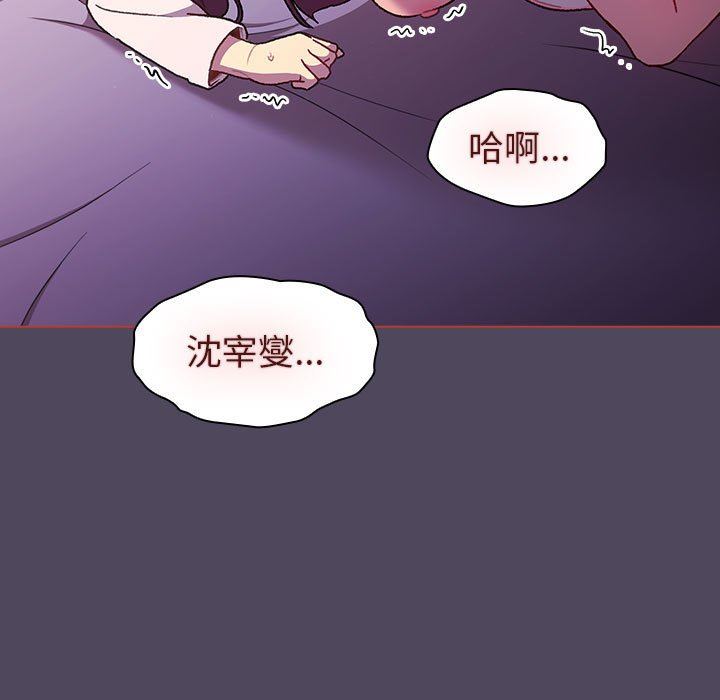 《分组换换爱》漫画 第47話