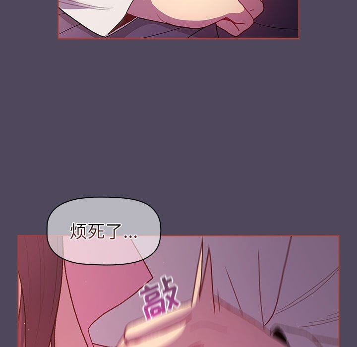 《分组换换爱》漫画 第47話