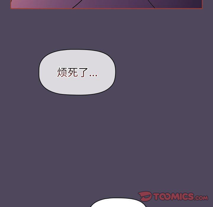 《分组换换爱》漫画 第47話