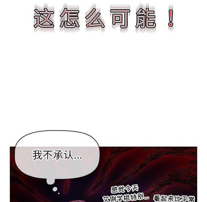 《分组换换爱》漫画 第47話