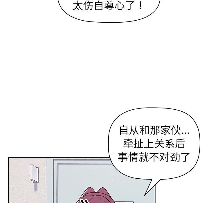 《分组换换爱》漫画 第47話