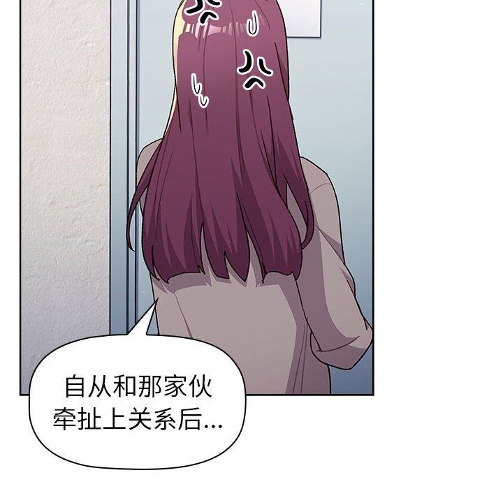 《分组换换爱》漫画 第47話
