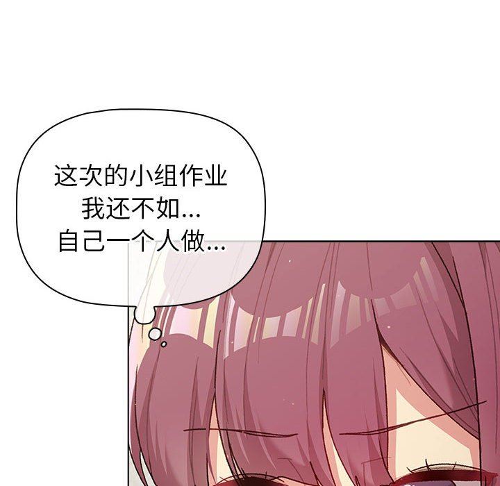 《分组换换爱》漫画 第47話