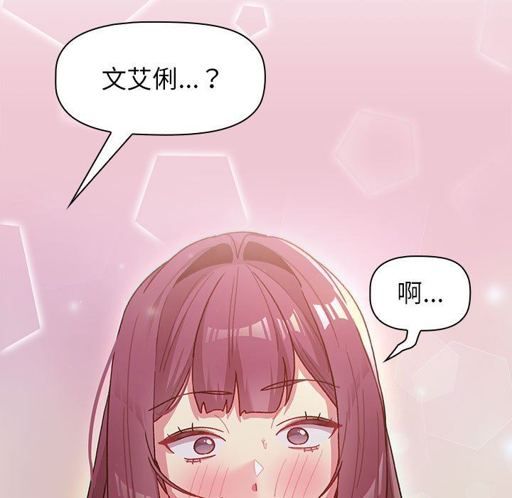 《分组换换爱》漫画 第47話