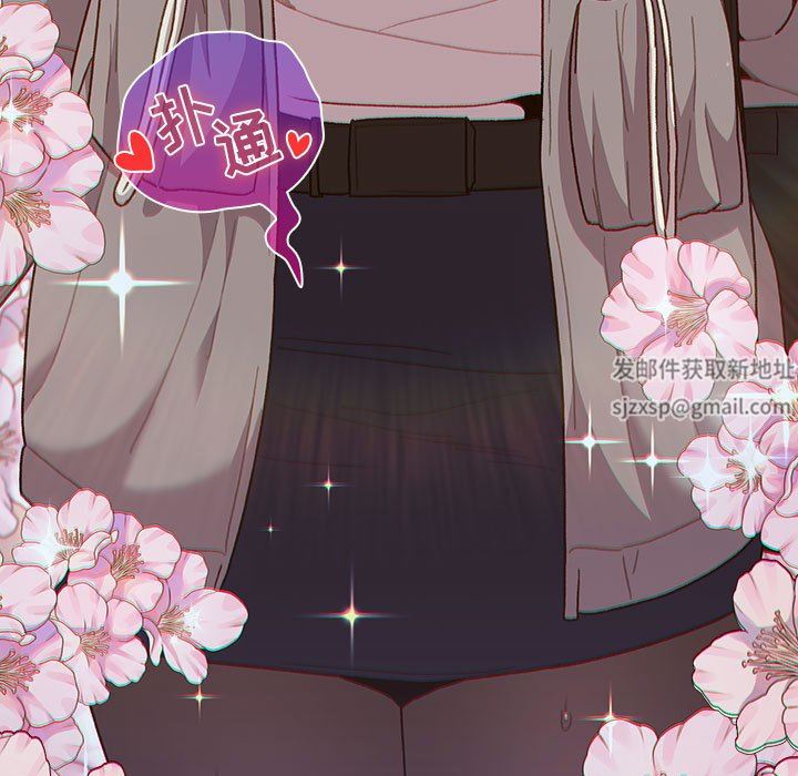 《分组换换爱》漫画 第47話