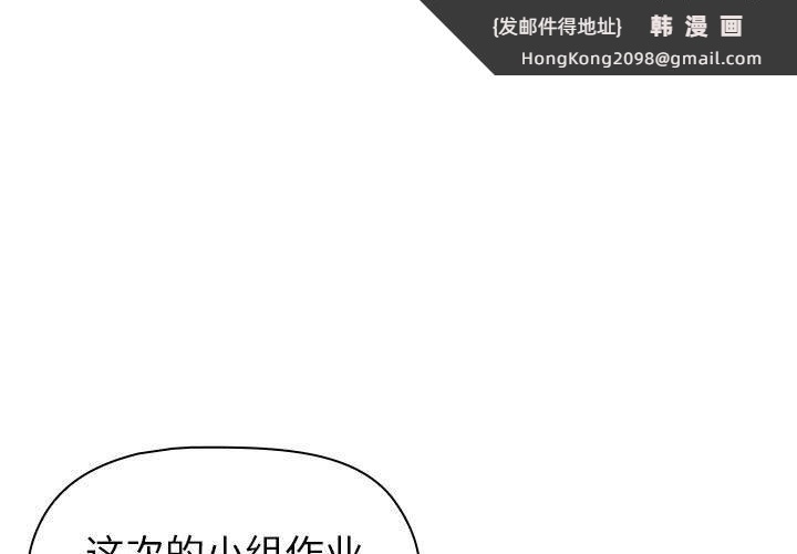 《分组换换爱》漫画 第48話