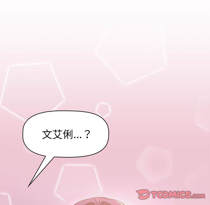 《分组换换爱》漫画 第48話