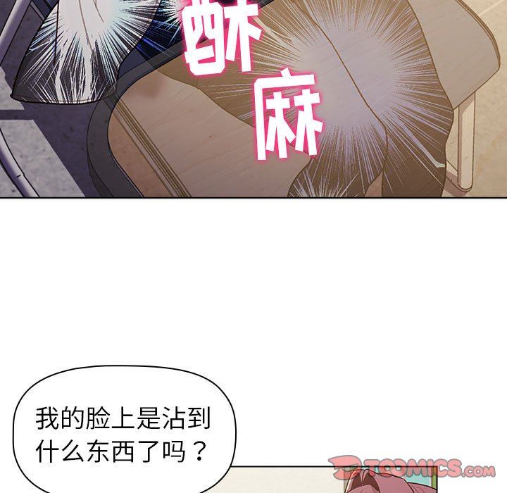 《分组换换爱》漫画 第48話