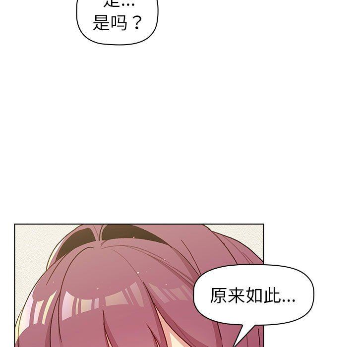 《分组换换爱》漫画 第48話