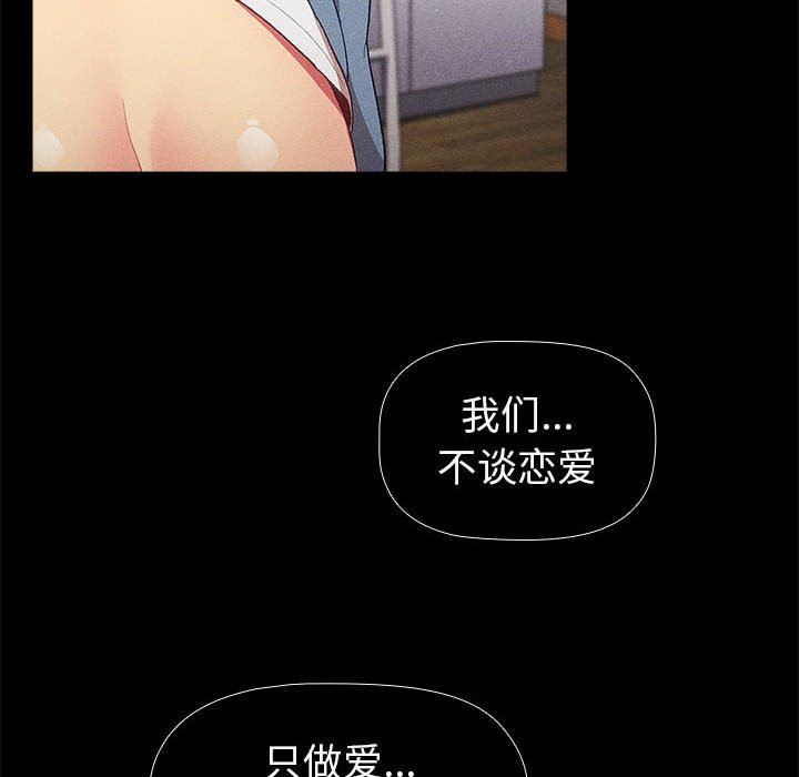 《分组换换爱》漫画 第48話