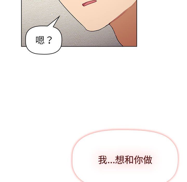 《分组换换爱》漫画 第48話