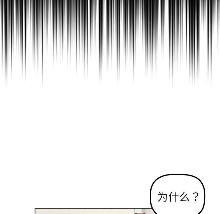 《分组换换爱》漫画 第48話