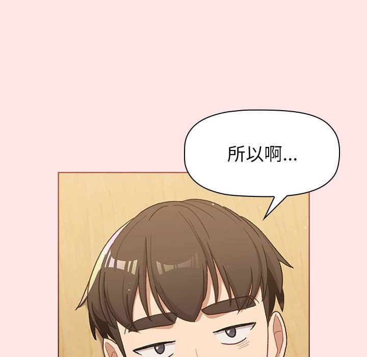 《分组换换爱》漫画 第48話