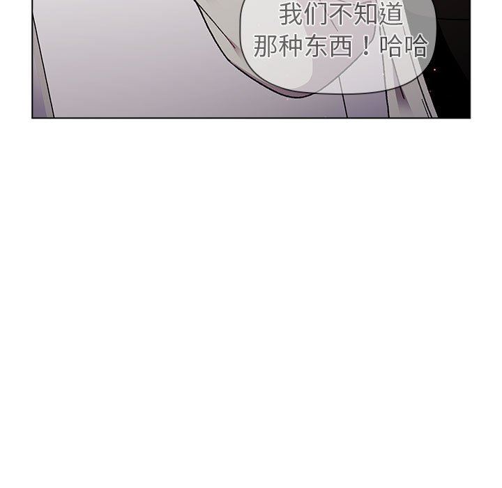 《分组换换爱》漫画 第48話