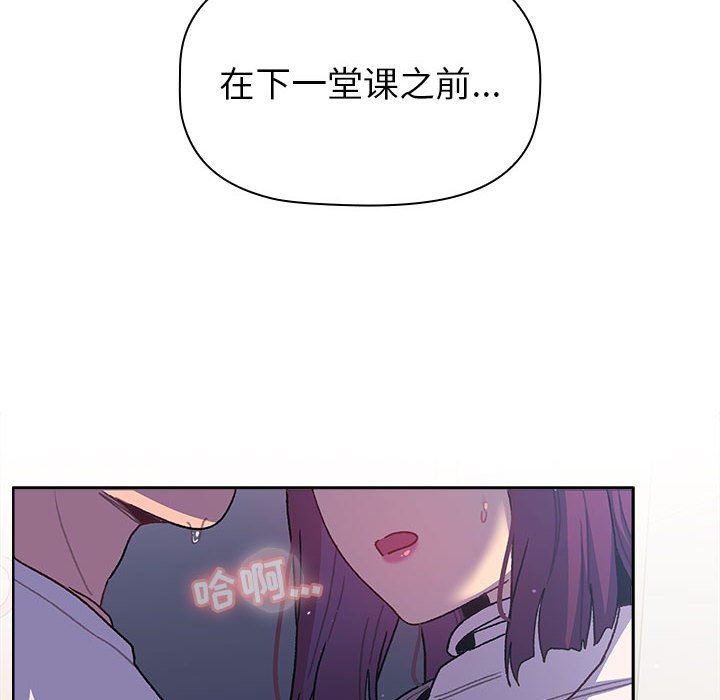 《分组换换爱》漫画 第49話