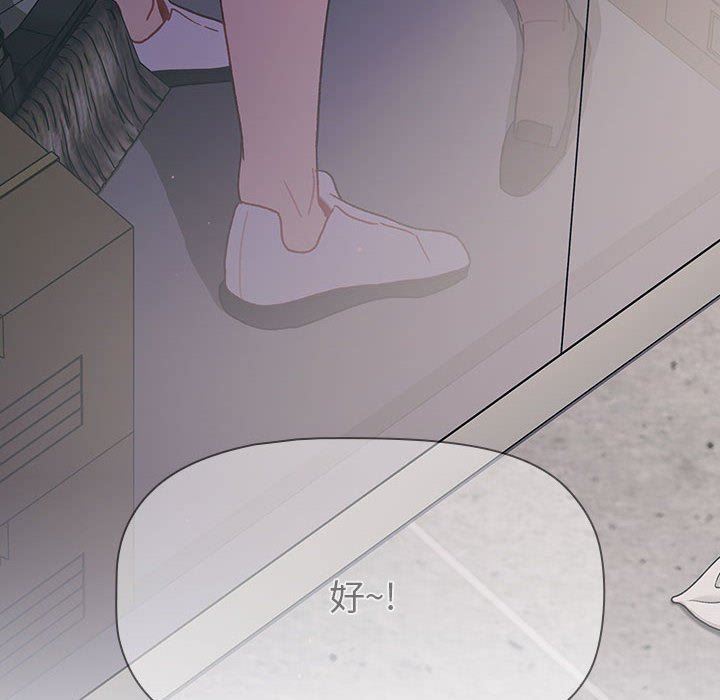 《分组换换爱》漫画 第49話