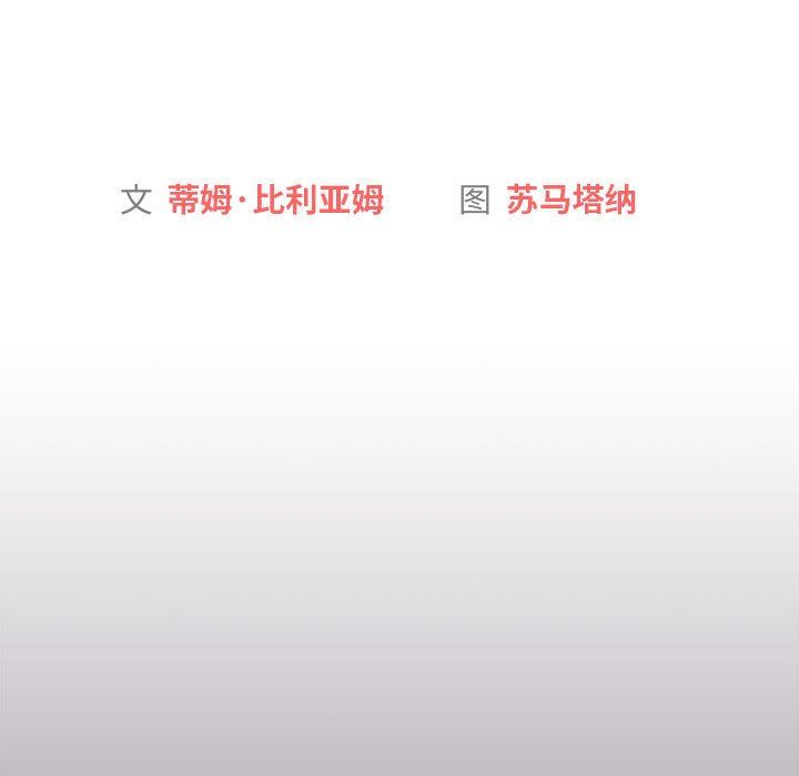 《分组换换爱》漫画 第49話