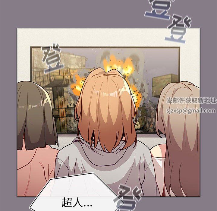 《分组换换爱》漫画 第49話