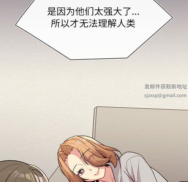《分组换换爱》漫画 第49話