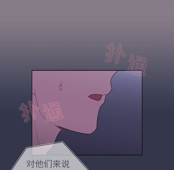 《分组换换爱》漫画 第49話