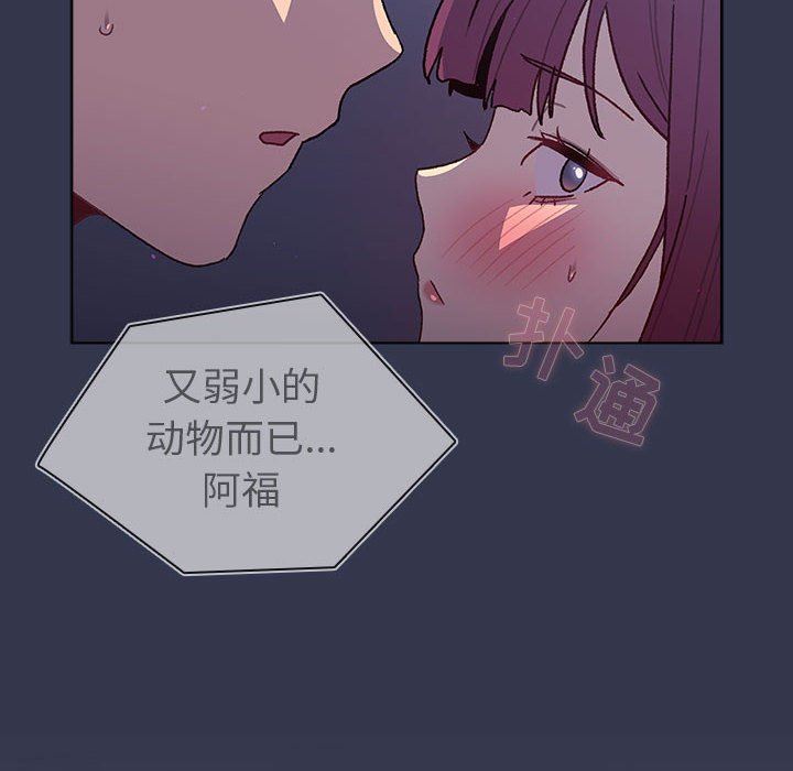 《分组换换爱》漫画 第49話