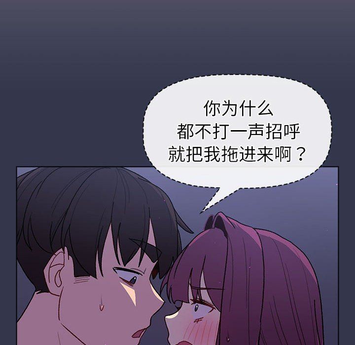 《分组换换爱》漫画 第49話