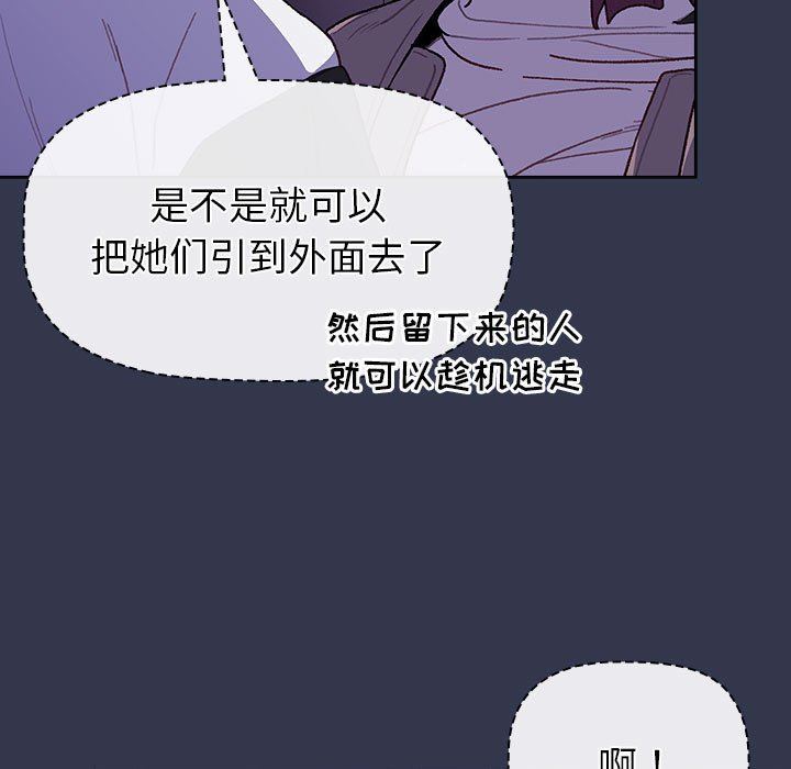 《分组换换爱》漫画 第49話