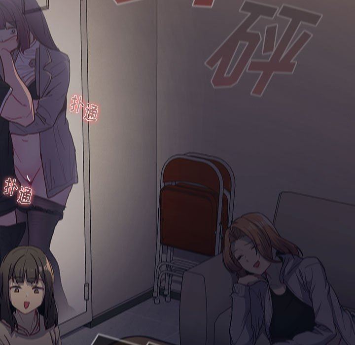 《分组换换爱》漫画 第49話