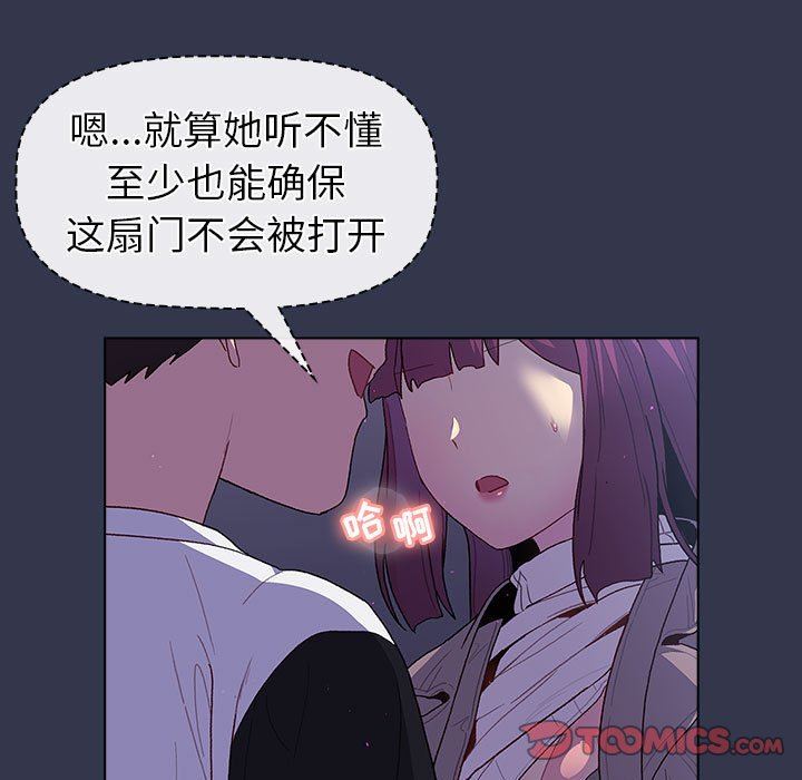 《分组换换爱》漫画 第49話