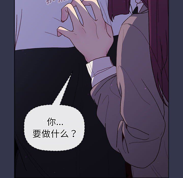 《分组换换爱》漫画 第49話
