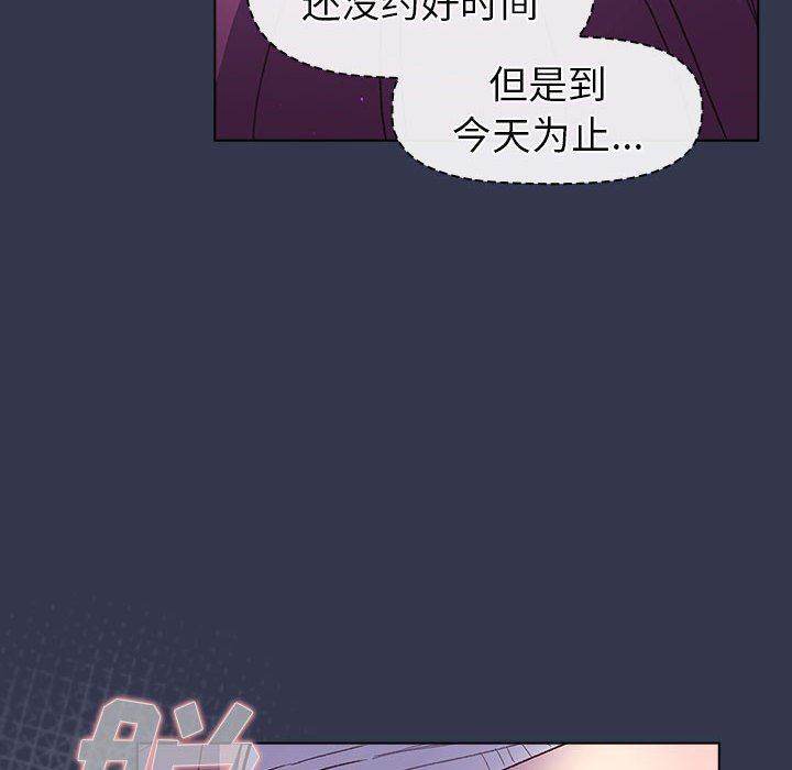 《分组换换爱》漫画 第49話