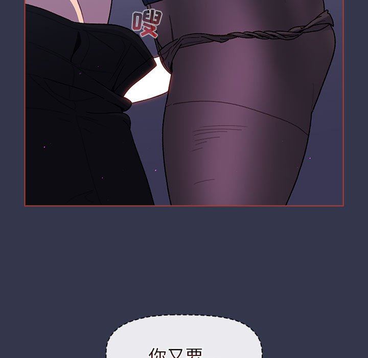 《分组换换爱》漫画 第49話