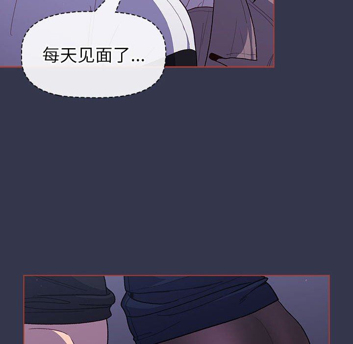 《分组换换爱》漫画 第49話